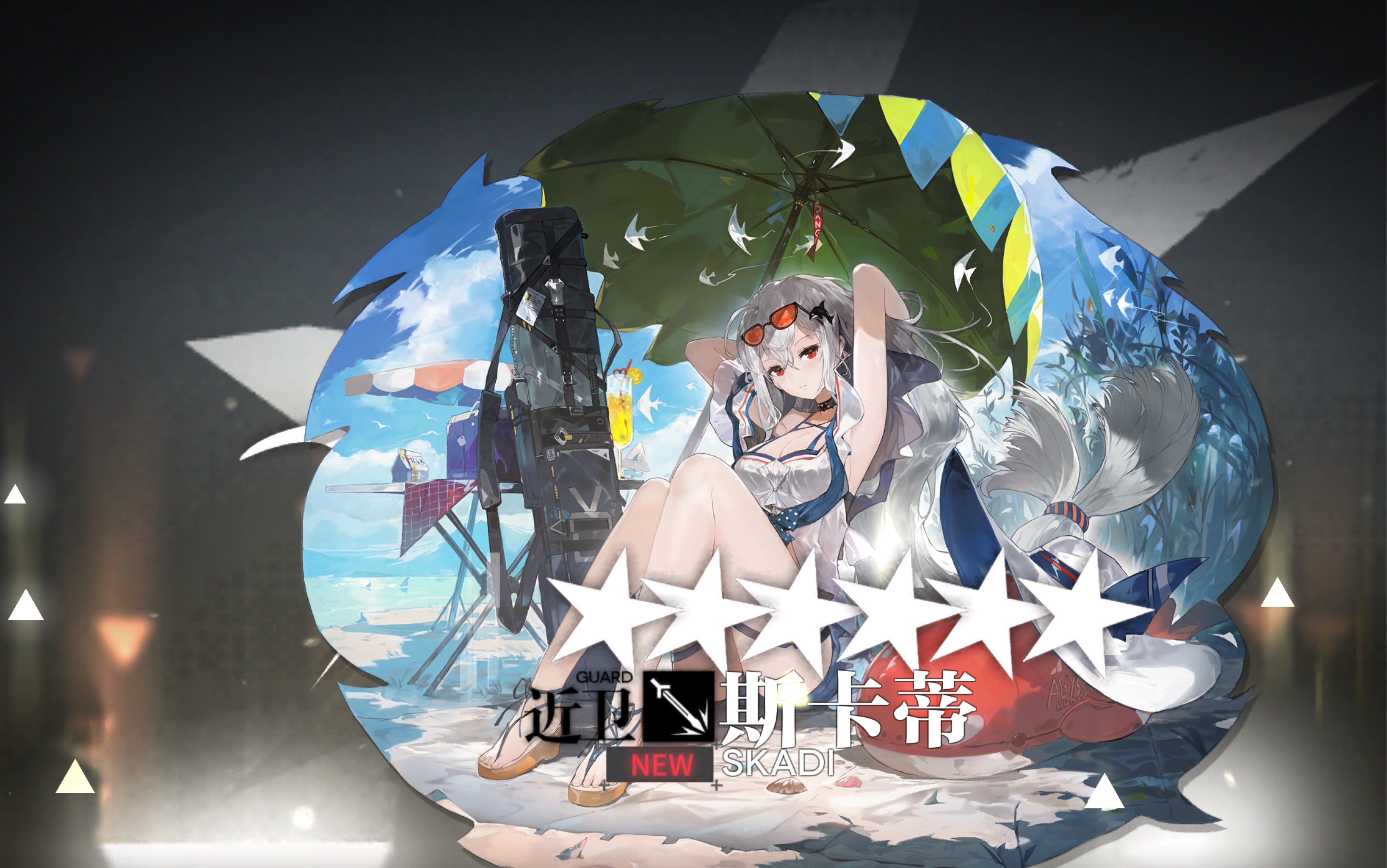 明日方舟斯卡蒂斯卡蒂斯卡蒂的新皮肤好馋这个女人的身子