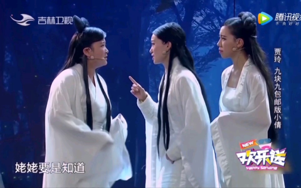 贾玲版《倩女幽魂》