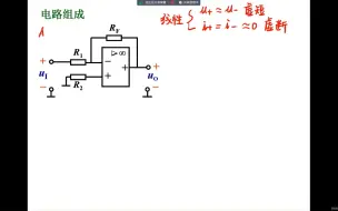 Скачать видео: 电工电子技术 _反相比例运算电路