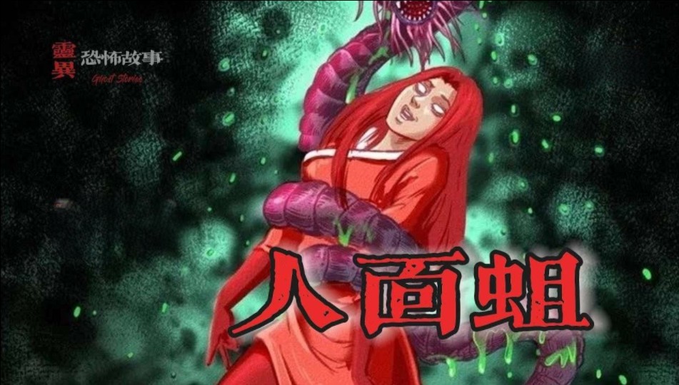【靈異恐怖故事】幽冥詭匠 | 第80集 「人面蛆」