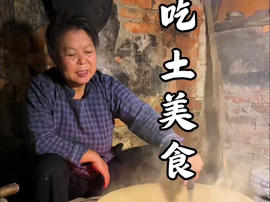 传承上千年的美食:古法土炒琪,你们见过吗?哔哩哔哩bilibili