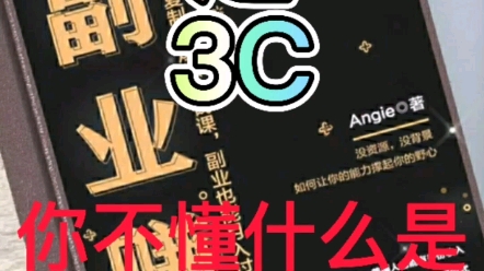 什么是3C认证哔哩哔哩bilibili