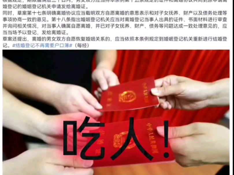 离婚冷静期任何一方可申请撤回???我请问呢?哔哩哔哩bilibili