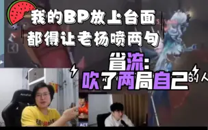 Tải video: 【虎牙小汪】汪总ob杨某人ob两只渔女～（不完整锐评版）