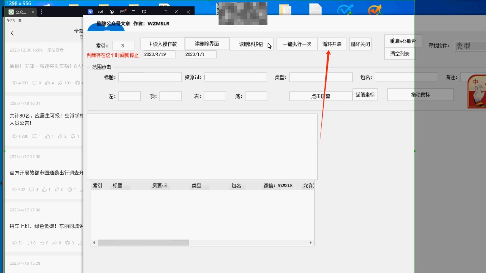 如何彻底删除热点资讯，怎么删除热点资讯手机