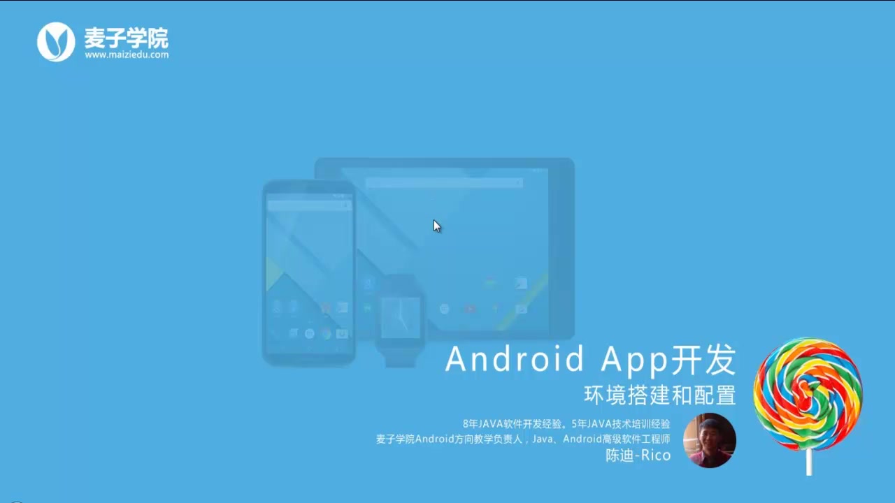 Android应用开发阶段一  Android 学前准备1,Android App 开发环境搭建和配置哔哩哔哩bilibili