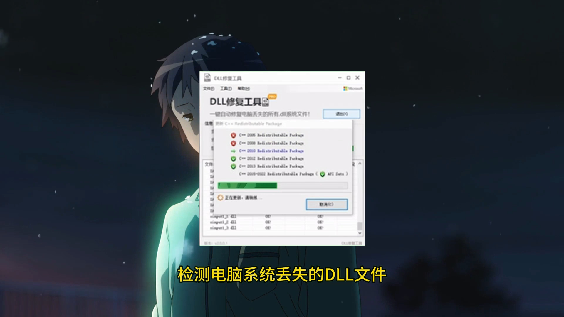 如何解决“缺失ffmpeg.dll”错误?修复ffmpeg.dll文件,一键修复dll文件哔哩哔哩bilibili