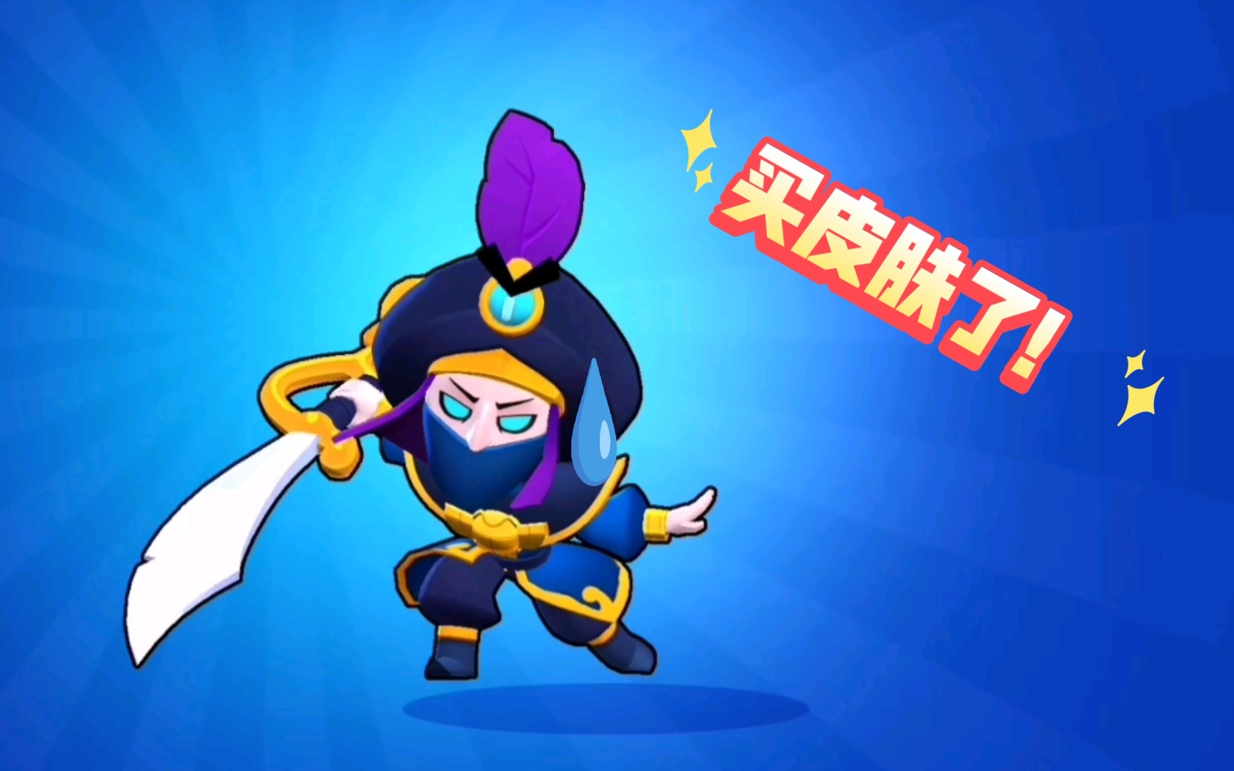 刺客!刀客!莫提斯!_手机游戏热门视频