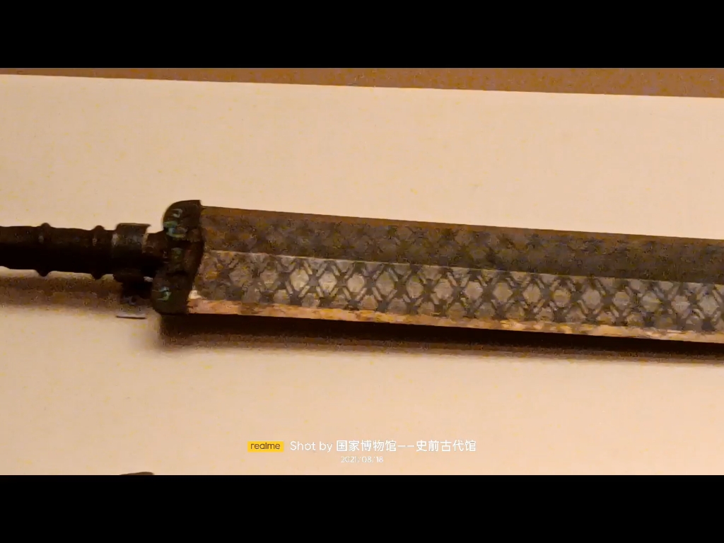 越王勾践剑