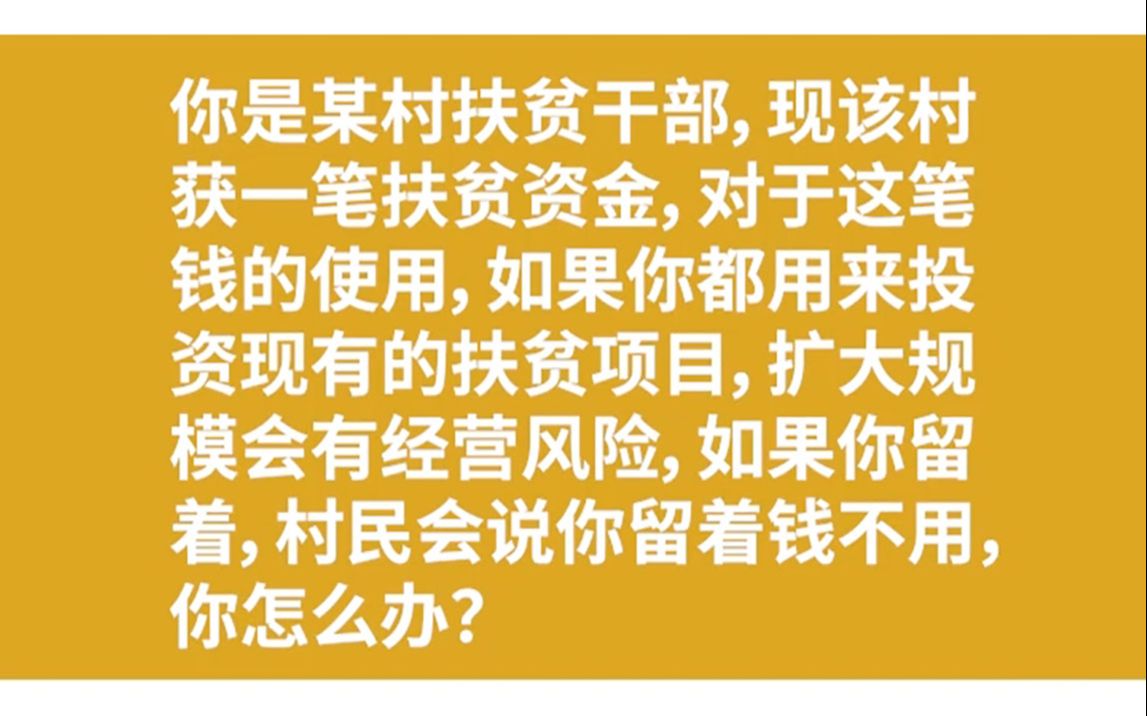 【示范作答】2020年11月25日上午新疆阿勒泰事业单位面试题第2题哔哩哔哩bilibili