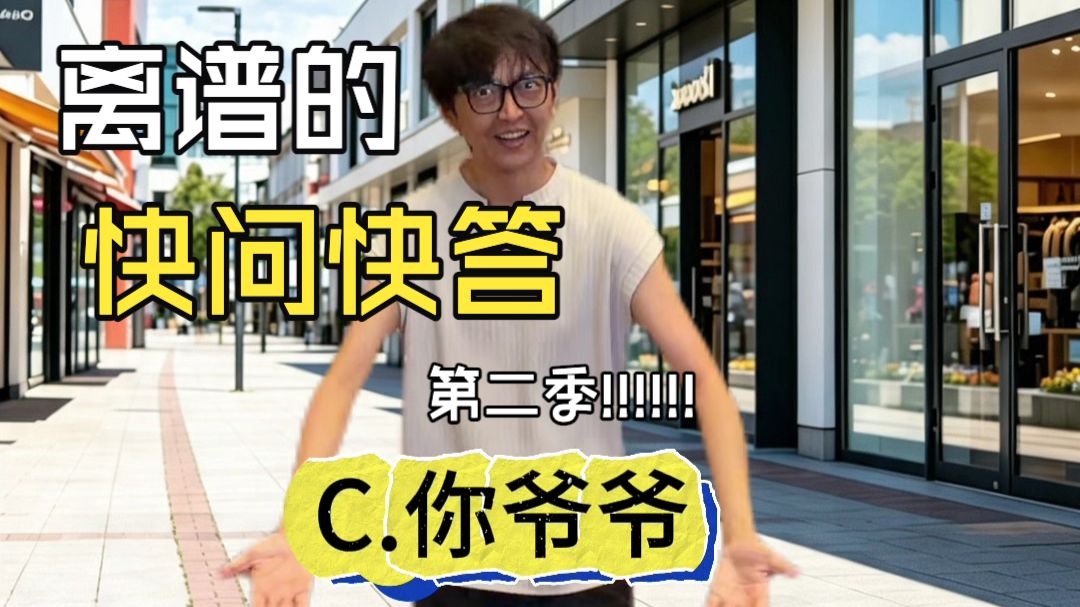 神秘节目回归