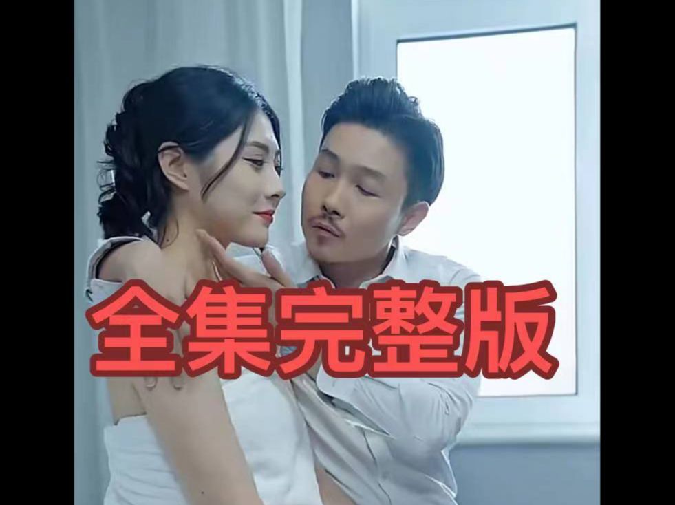 《空姐的98幸福生活》李恒&宋轩&苏涵#一次性追完.