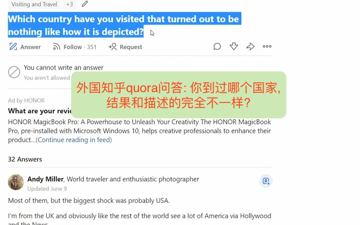 外国知乎quora问答: 你到过哪个国家, 结果和描述的完全不一样?中国和美国是关注的焦点哔哩哔哩bilibili