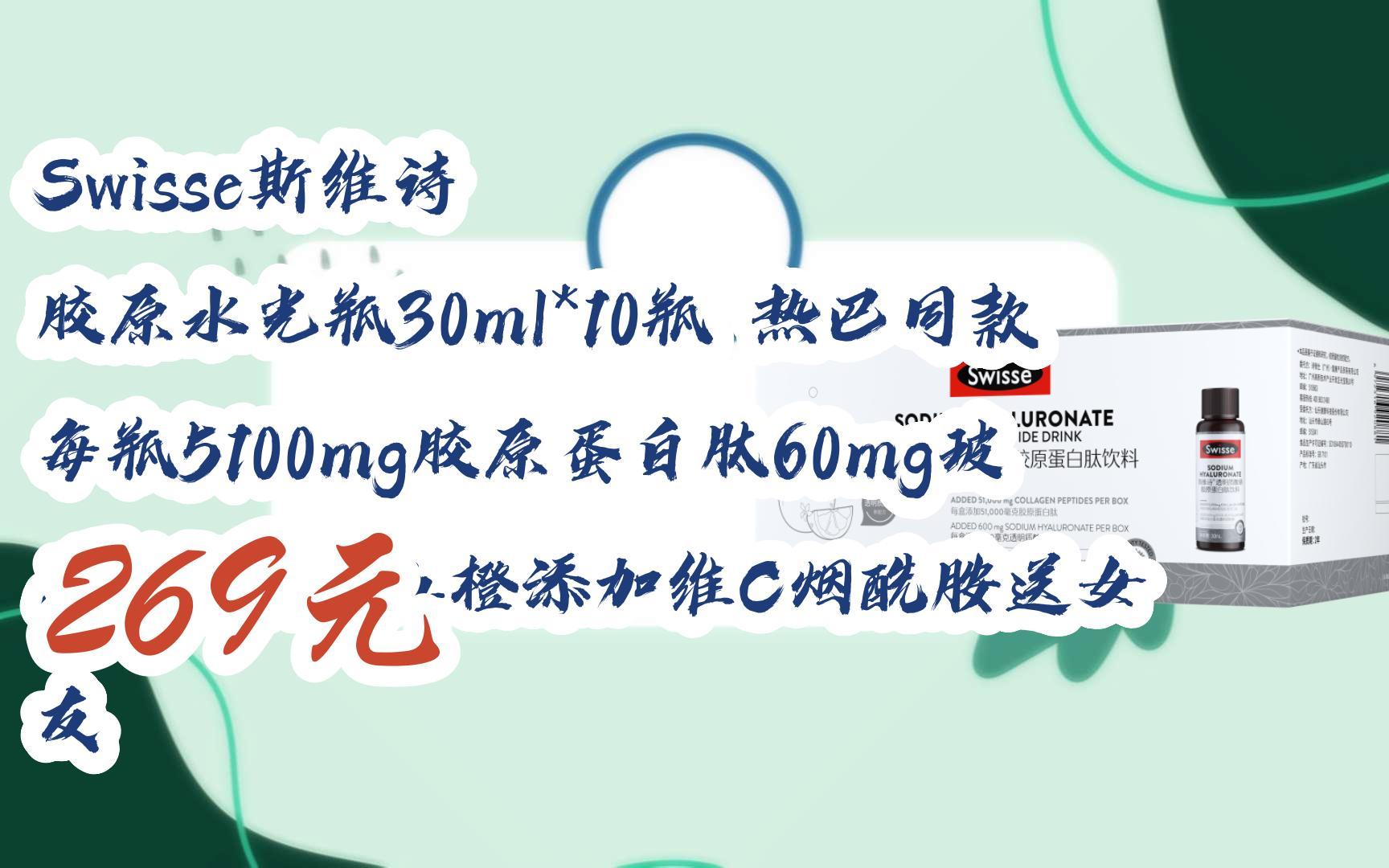 熱巴同款 每瓶5100mg膠原蛋白肽60mg玻尿酸150mg血橙添加維c煙酰胺送