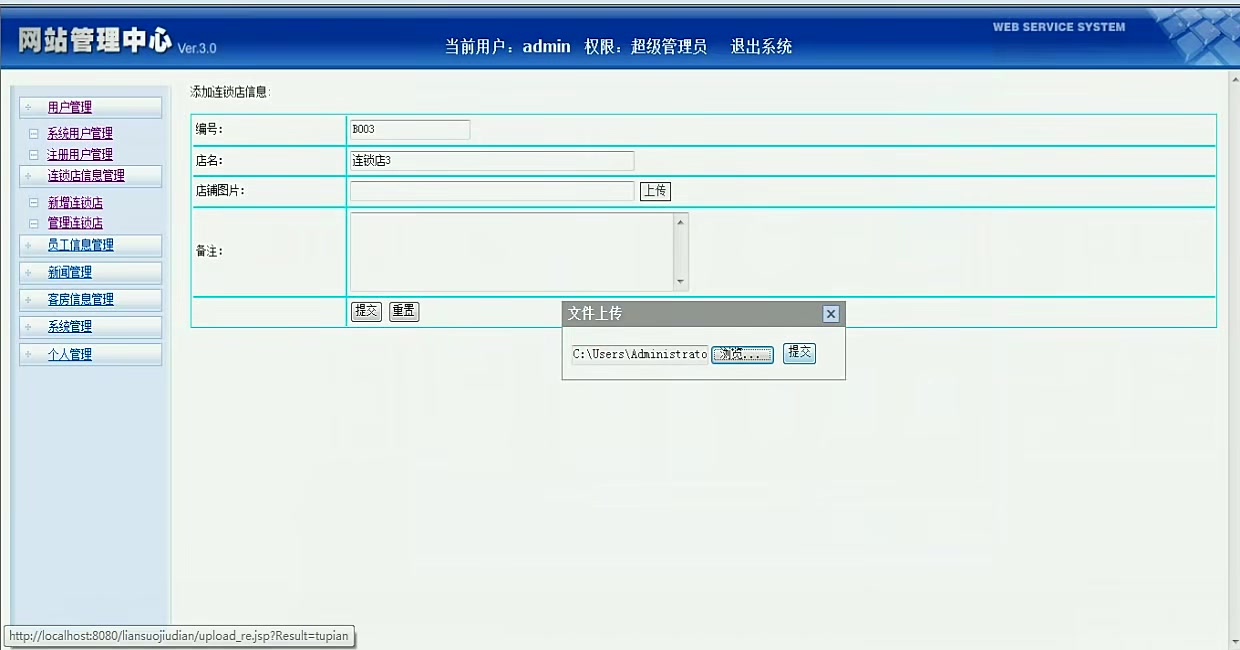 【项目】jsp连锁酒店管理系统演示𐟥•𐟍ž𐟥‘哔哩哔哩bilibili