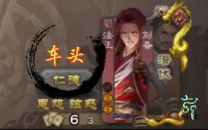 Download Video: 【三国杀国战】还好有法正，要不然根本打不动左慈