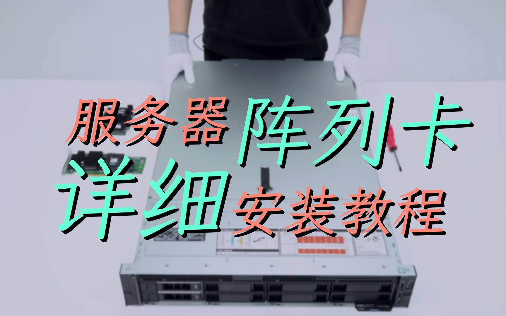 戴尔服务器怎样设置=戴尔服务器怎样设置开机密码