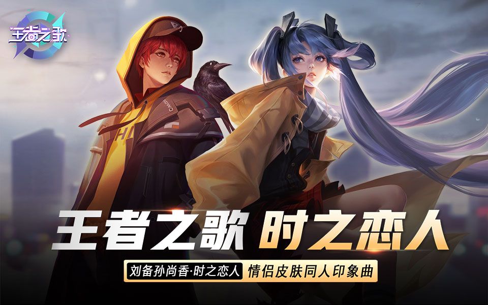 6,孙尚香时之恋人皮肤特效曝光?