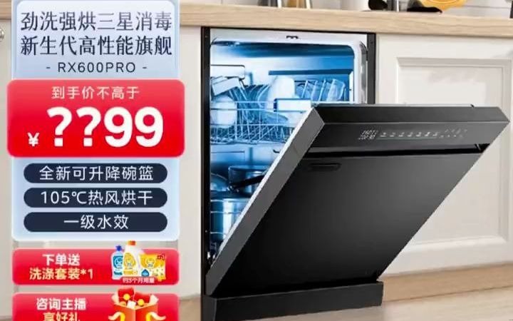 13_[达人专属]美的rx600pro洗碗机全自动家用独嵌洗碗机14套#好物推荐