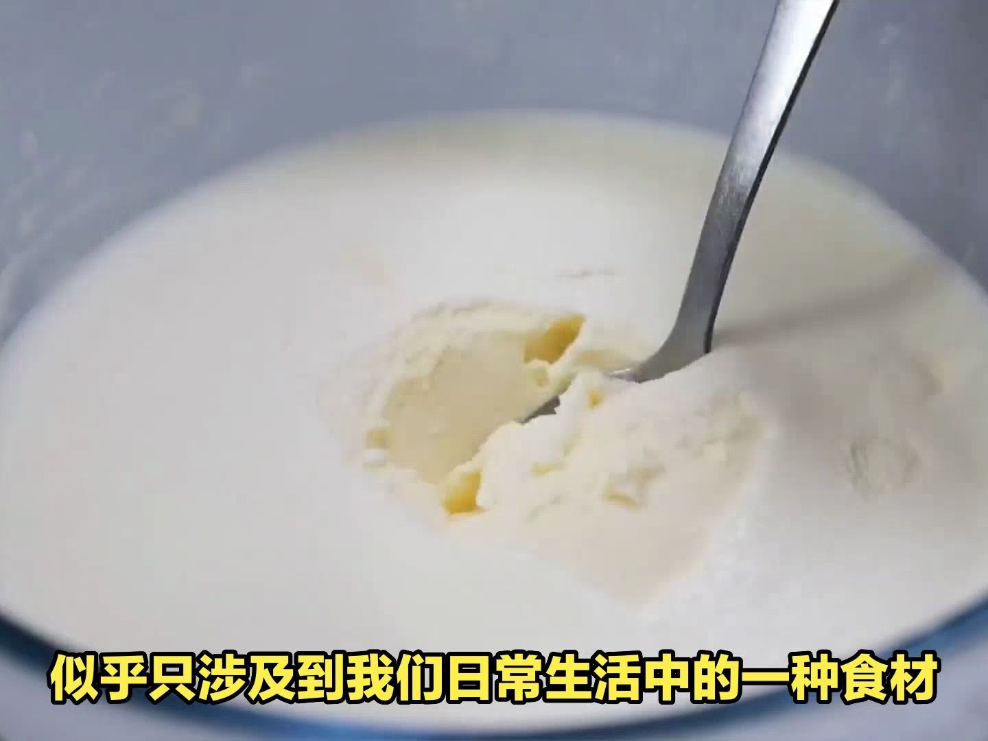 奶油之爭:動物奶油和乳脂奶油哪個更適合你?