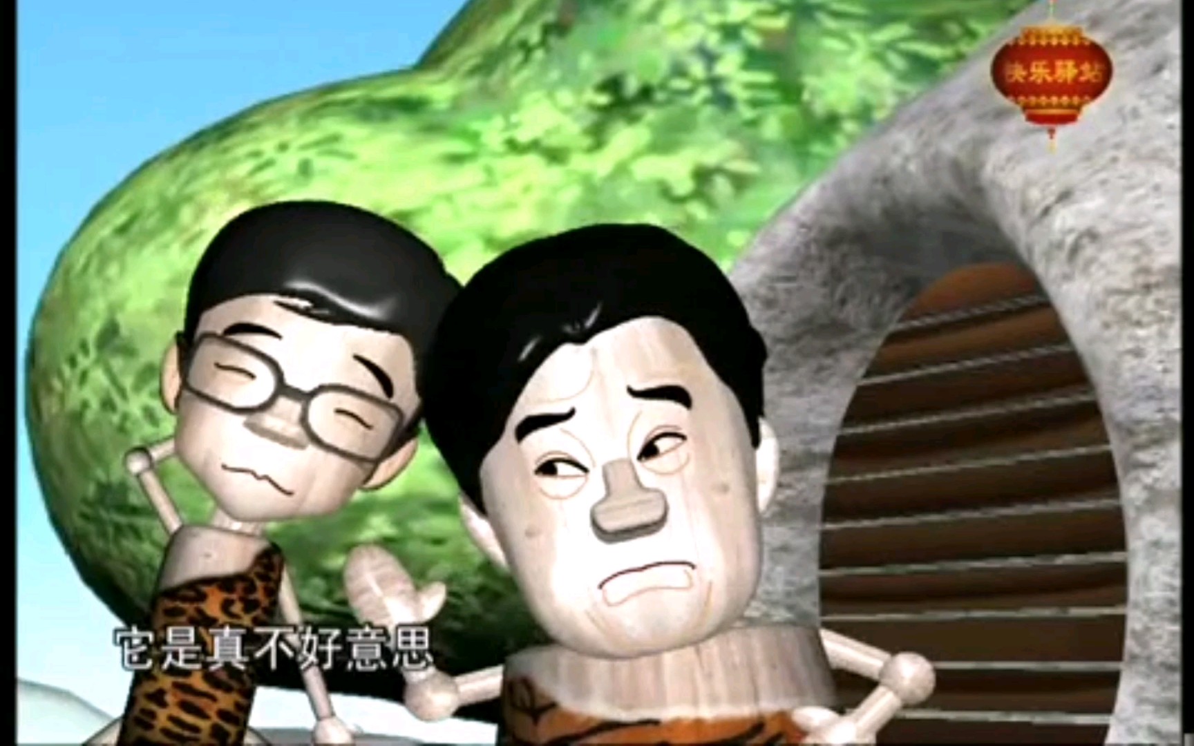 奇志与大兵 动画相声 远亲不如近邻 第三版