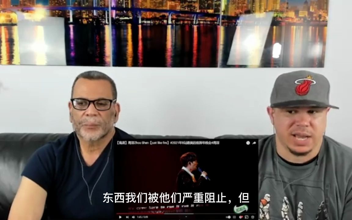 [图]美国三兄弟变好哥两周深《Just Like Fire》reaction （中文字幕）