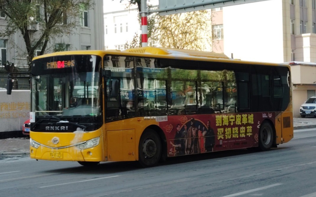 《好》哈尔滨84路pov(仁里街-新三中公交首末站)