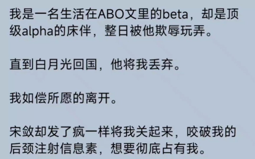 【双男主】我已经跟别人睡过了,身体都脏了,难道你还要继续吗?哔哩哔哩bilibili