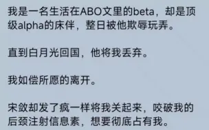 下载视频: 【双男主】我已经跟别人睡过了，身体都脏了，难道你还要继续吗？