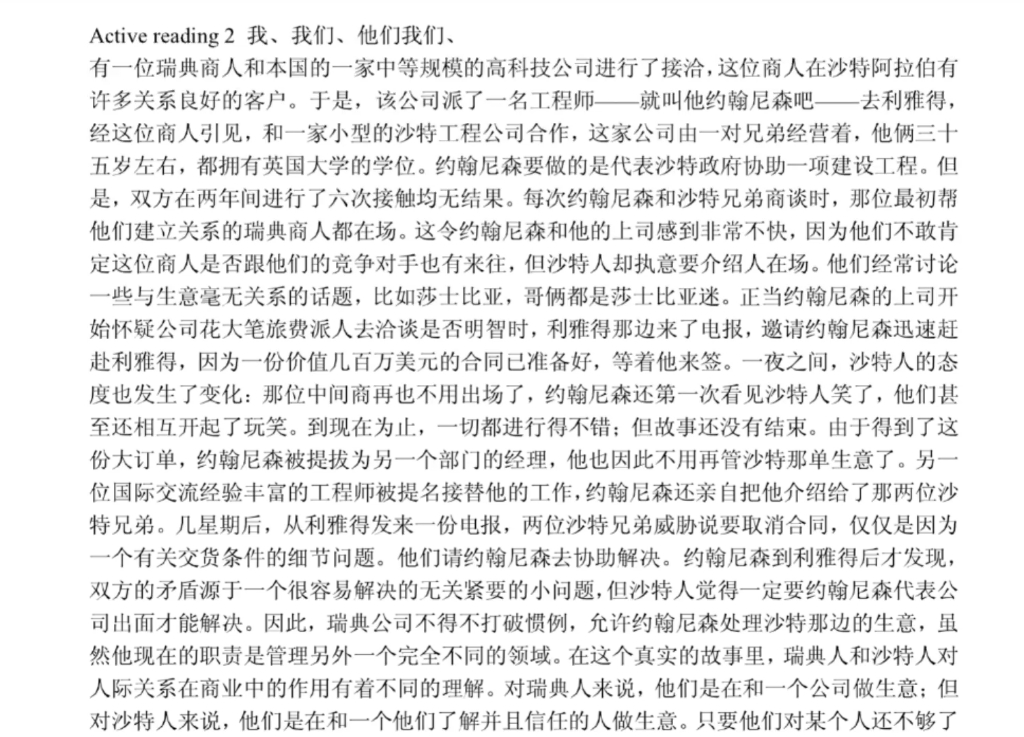 [图]新标准大学英语综合教程3U5课文翻译 我 我们 他们