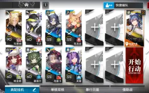 Download Video: 【明日方舟】突袭WB-EX-8 玛恩纳+令 双核低配 简单好抄