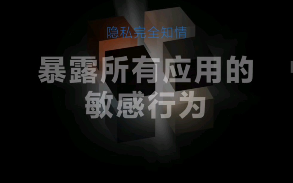 MIUI12新的安全协议哔哩哔哩bilibili