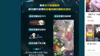 灵笼,救我三七哔哩哔哩bilibili