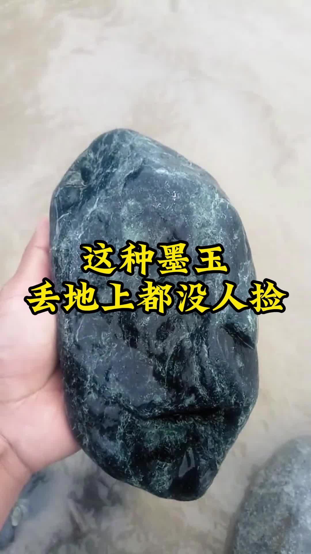 墨翠玉价格是多少