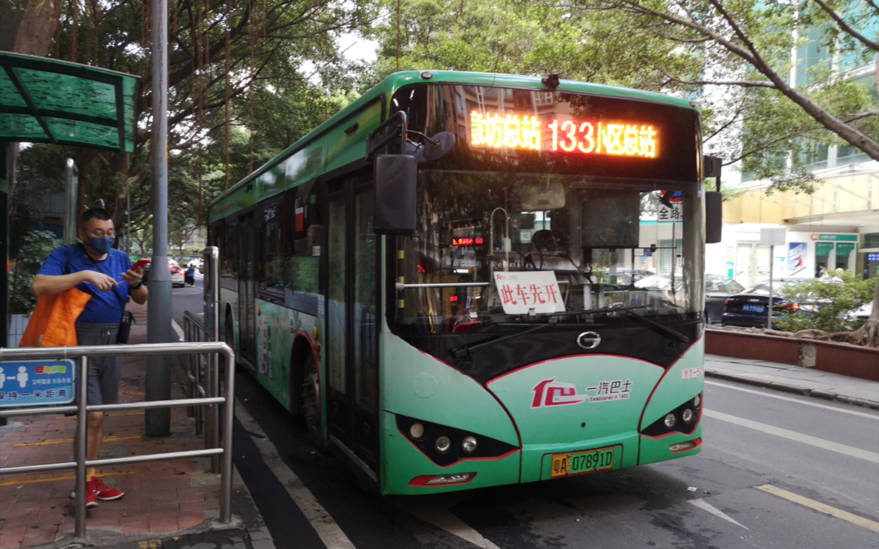 【星梦pov-370】【生日作】广州公交133路 龙口西(穗园小区)总站