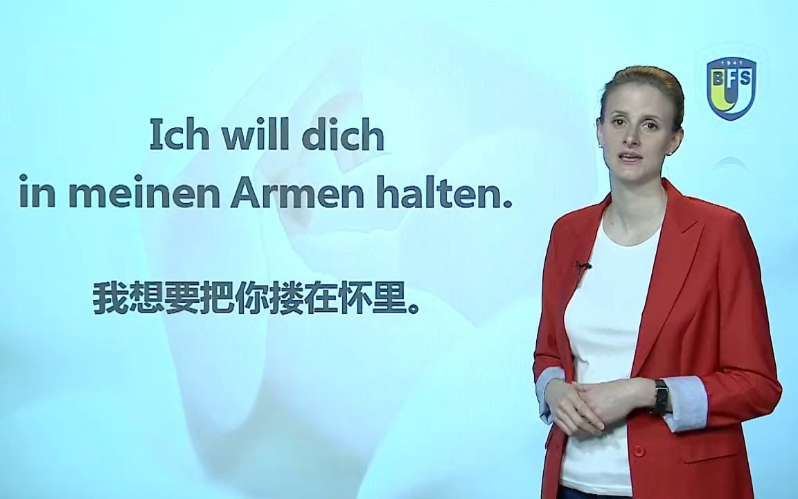 【北外网课】跟外教学德语:讲我爱你的十种德语表达哔哩哔哩bilibili