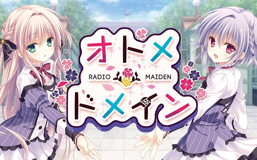 [图]【广播生肉合集】少女*领域 RADIO*MAIDEN (更新至 第106回 2020.02.20)