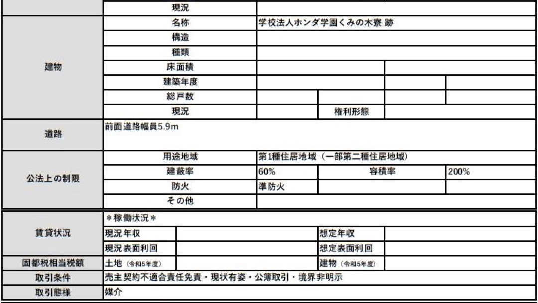 大阪4000平米以上稀有空地价格:4亿6,125万日元不动产类型:土地土地面积:4356.49平方米面积单价:35万日元位置:310国道旁大阪境内哔哩哔哩...