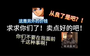 Download Video: 【刘耀文】【朱志鑫】你们俩不要在我面前做这种事啊？？！虎狼之词频出…这是另外的价钱trouble maker reaction