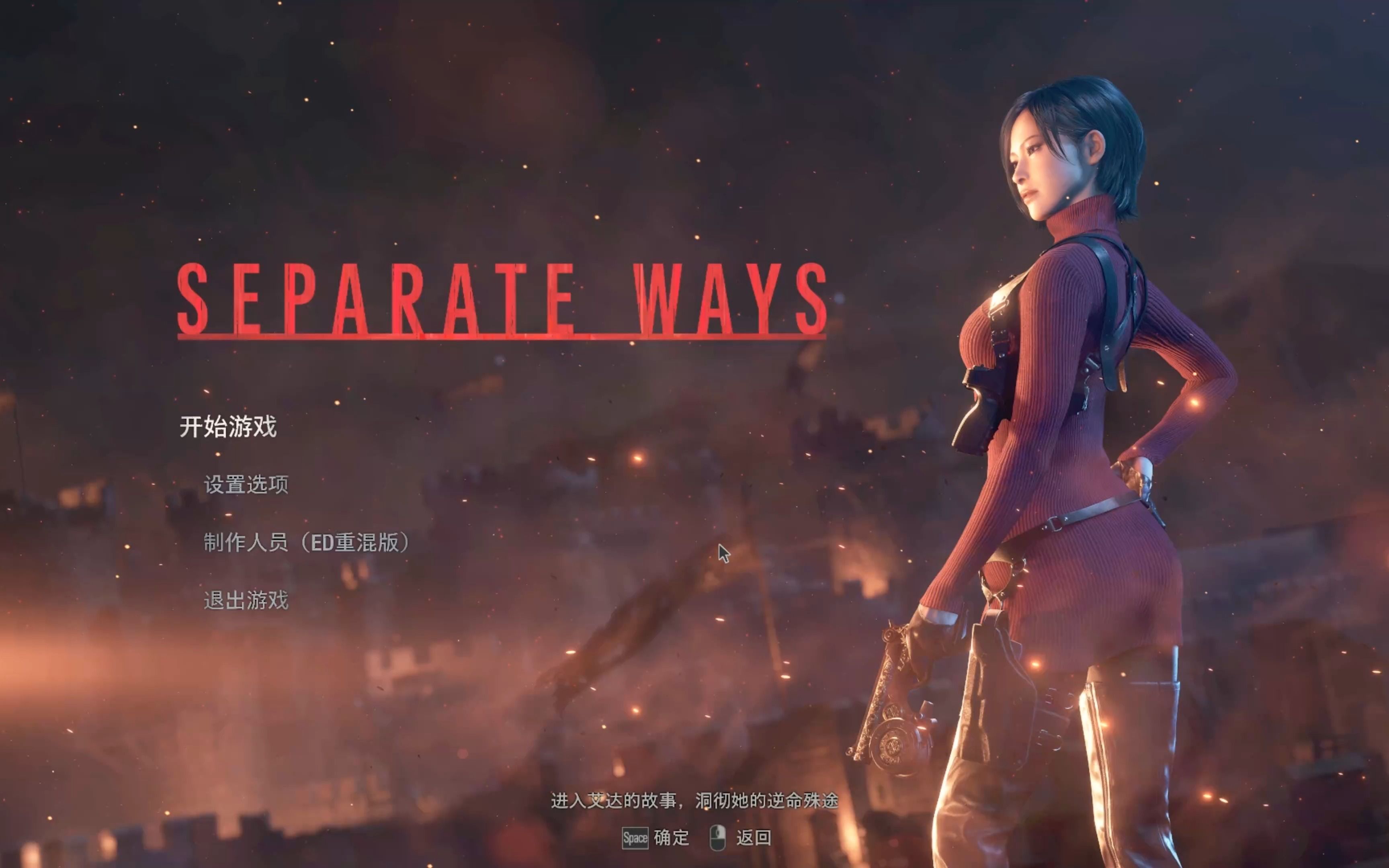 【生化危机4重制版】艾达篇专家难度一周目白板零改造无伤s 限制流程