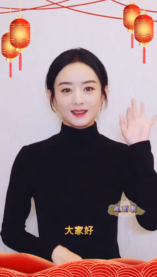 中国消防宣传大使赵丽颖