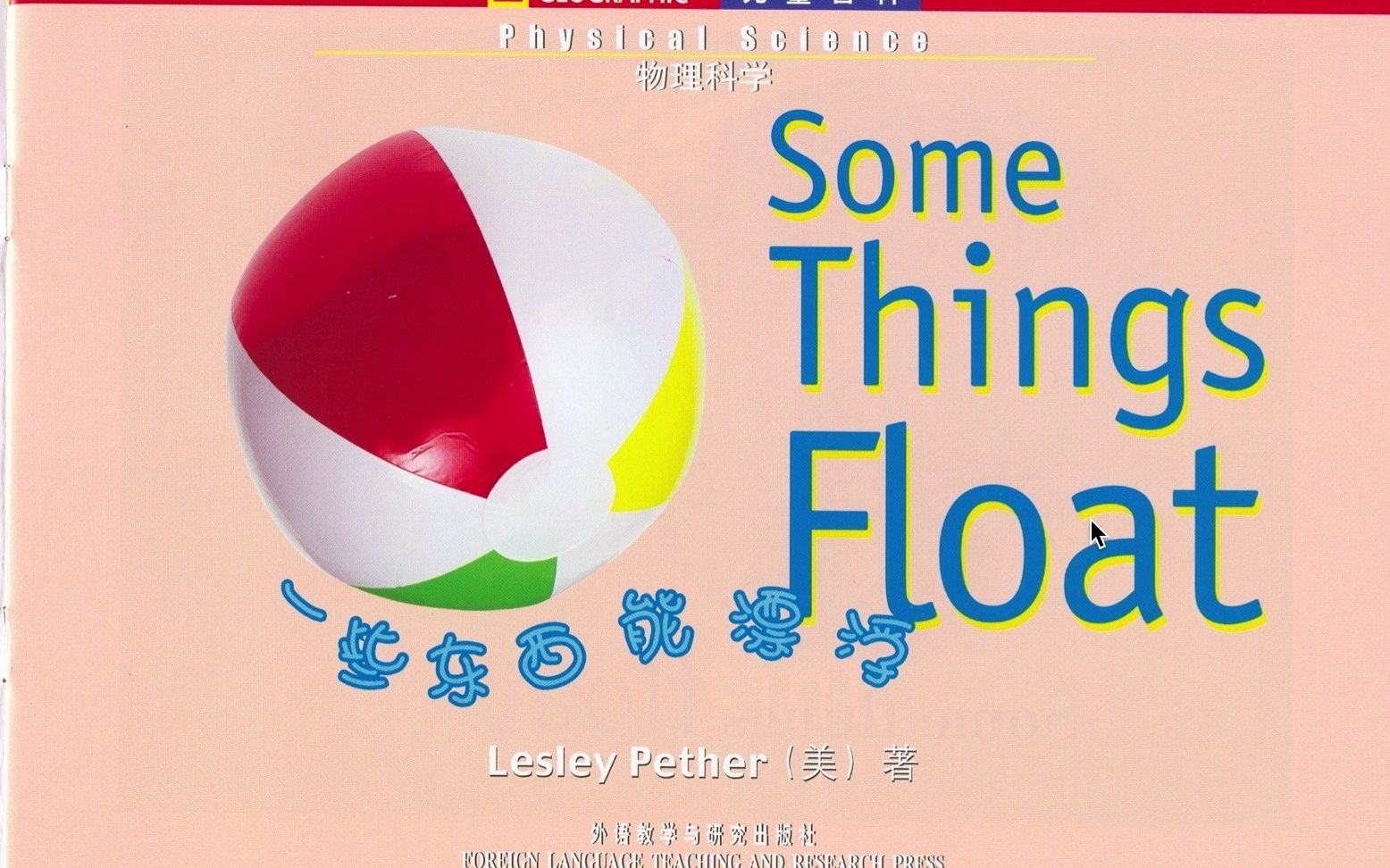 [图]绘本阅读-国家地理儿童百科入门22-Some Things Float