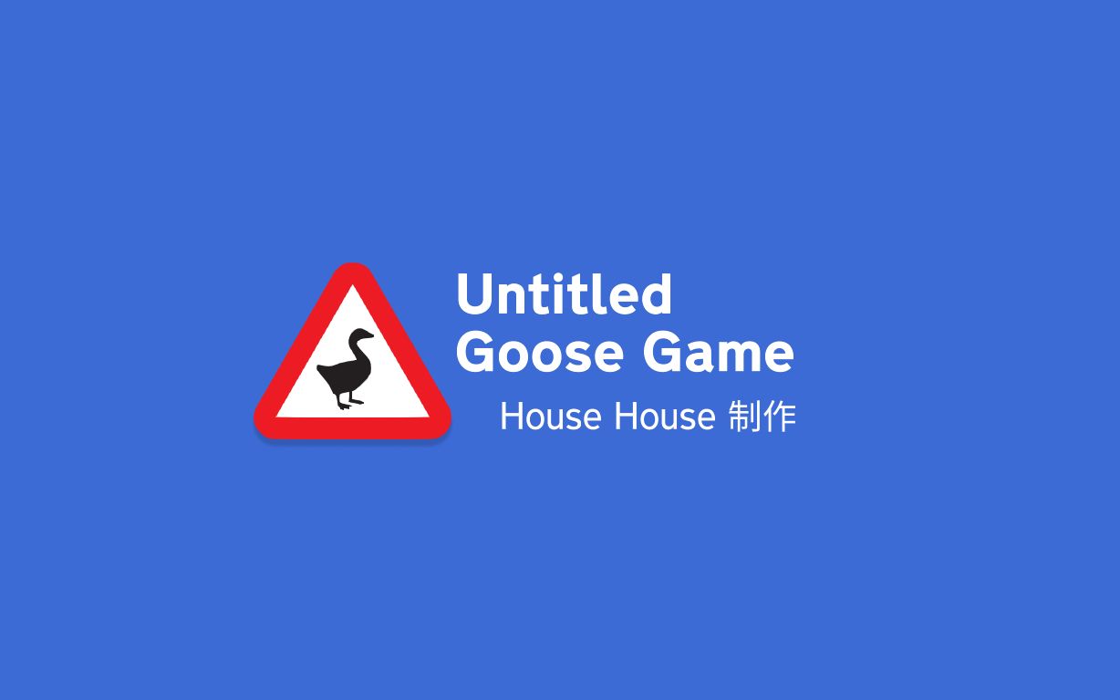 [图]无题大鹅模拟器（Untitled Goose Game）模型村&金钟大结局