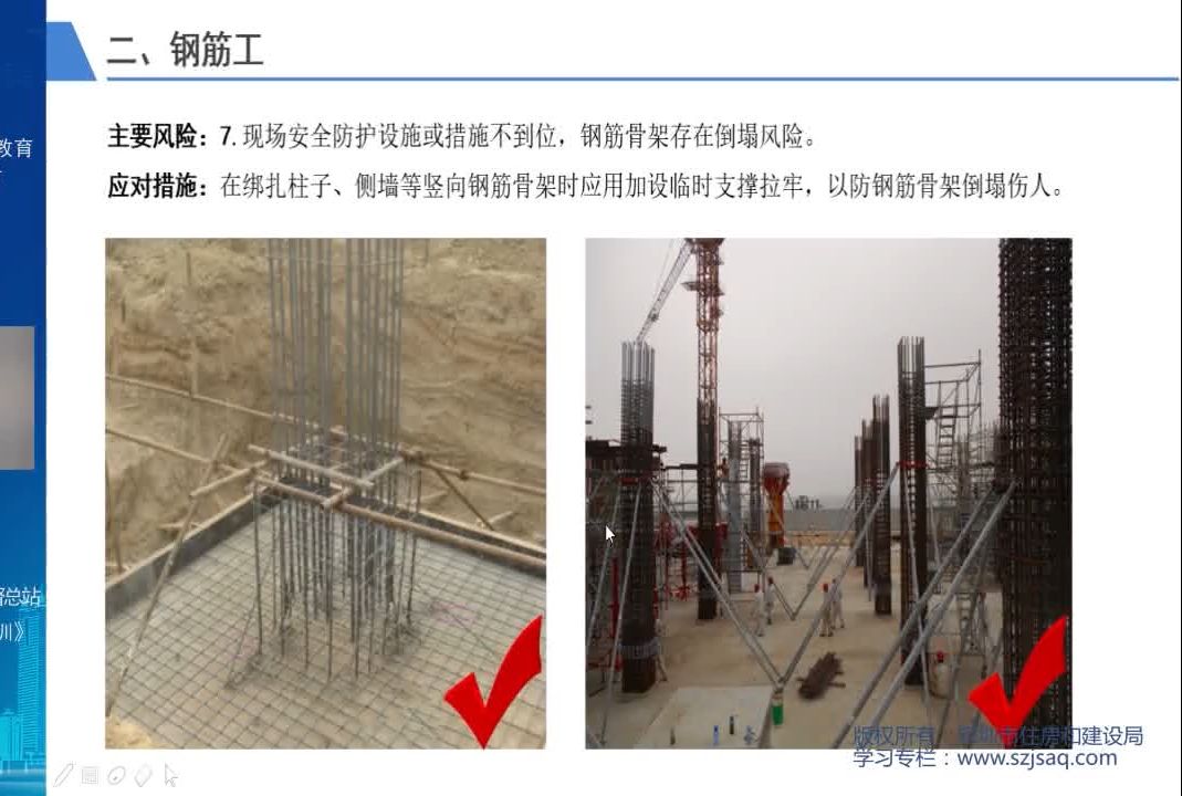 07 钢筋工 钢筋骨架倒塌风险 建设施工产业工人 分工种 安全教育培训哔哩哔哩bilibili