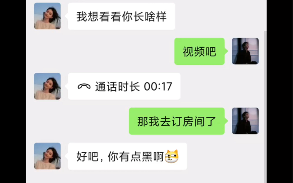 女生说你黑应该怎么回?高情商聊天话术哔哩哔哩bilibili