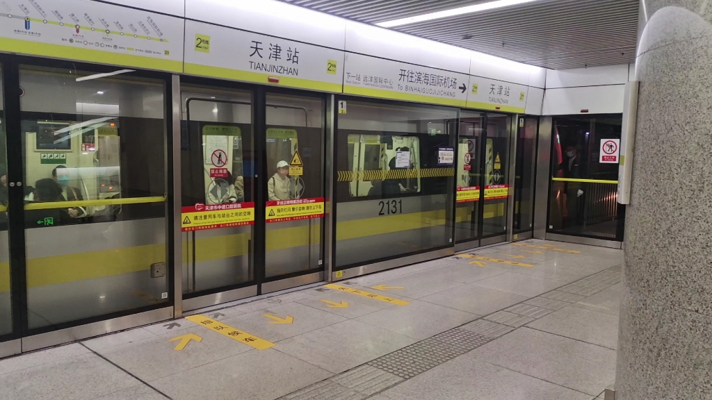 神铁2号线 215出天津站 213进天津站
