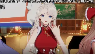 【ASOUL】大哥要带乃宝见家长，并表示狼妈很喜欢