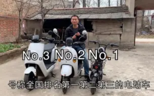 Скачать видео: 3000块钱，雅迪，爱玛，小牛，价格一模一样，你会买哪家电动车