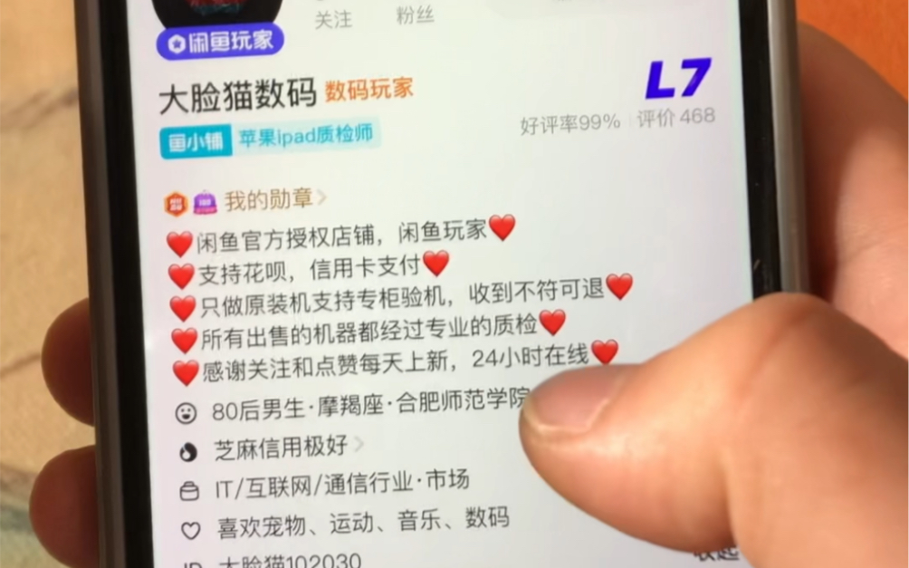 如何在不使用第三方软件的情况下直接在ipad上查询平板的电池寿命.哔哩哔哩bilibili