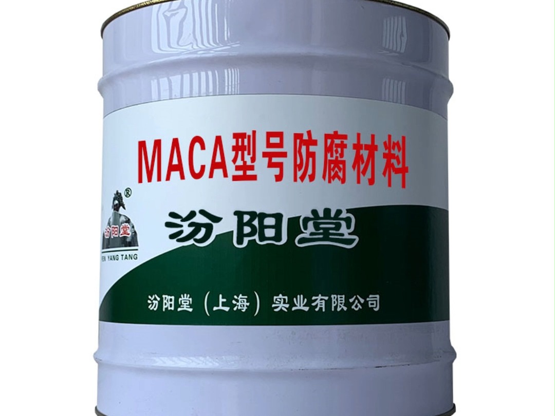 MACA型号防腐材料,完工后的产品不和基层分离.哔哩哔哩bilibili